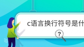 cԻзʲô