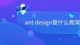 ant designʲô