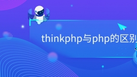 thinkphpphp
