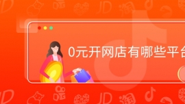 0ԪЩƽ̨