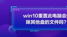 win10ô˵Իɾ̵ļ