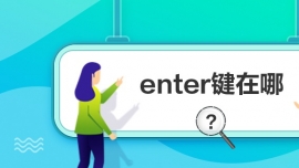 enter
