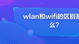 wlanwifiʲô