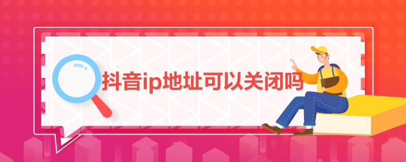 免费ip地址代理国内软件