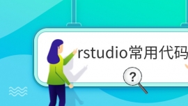 rstudioô