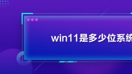 win11Ƕλϵͳ