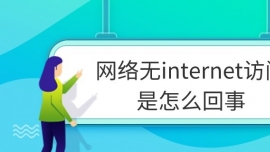 internetô